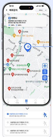 배회 감지 지도와 위치 기록 앱 화면